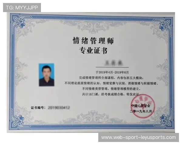 俱乐部新增心理师岗位，球员情绪管理更专业